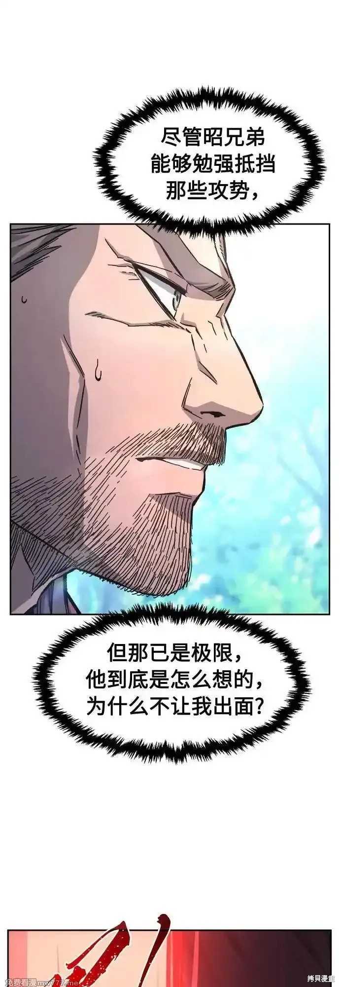第90话 第14页
