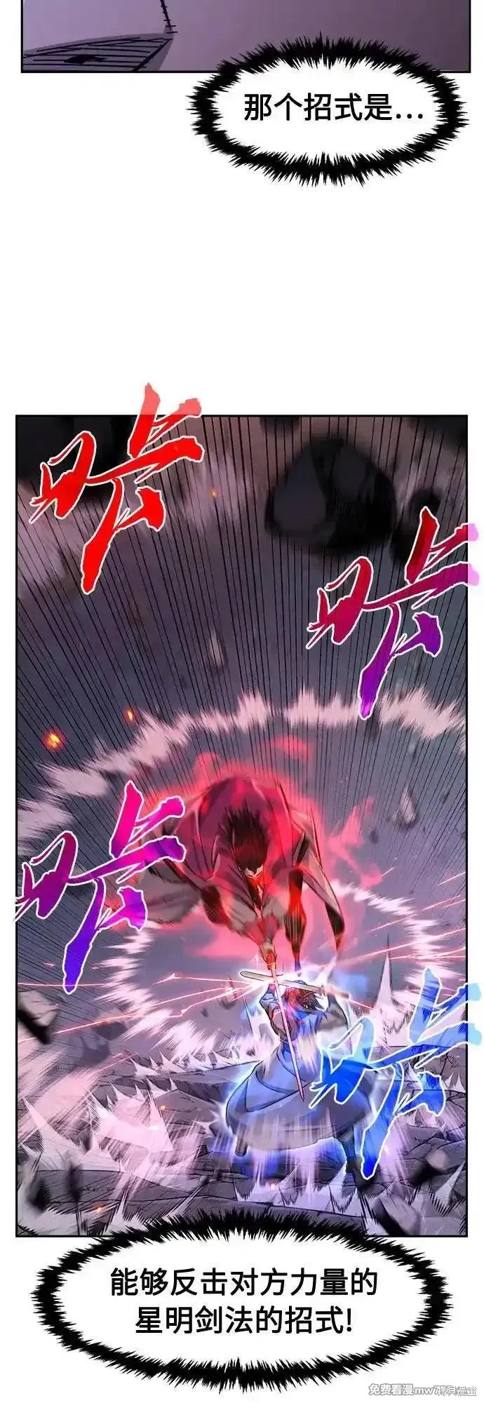 第90话 第18页