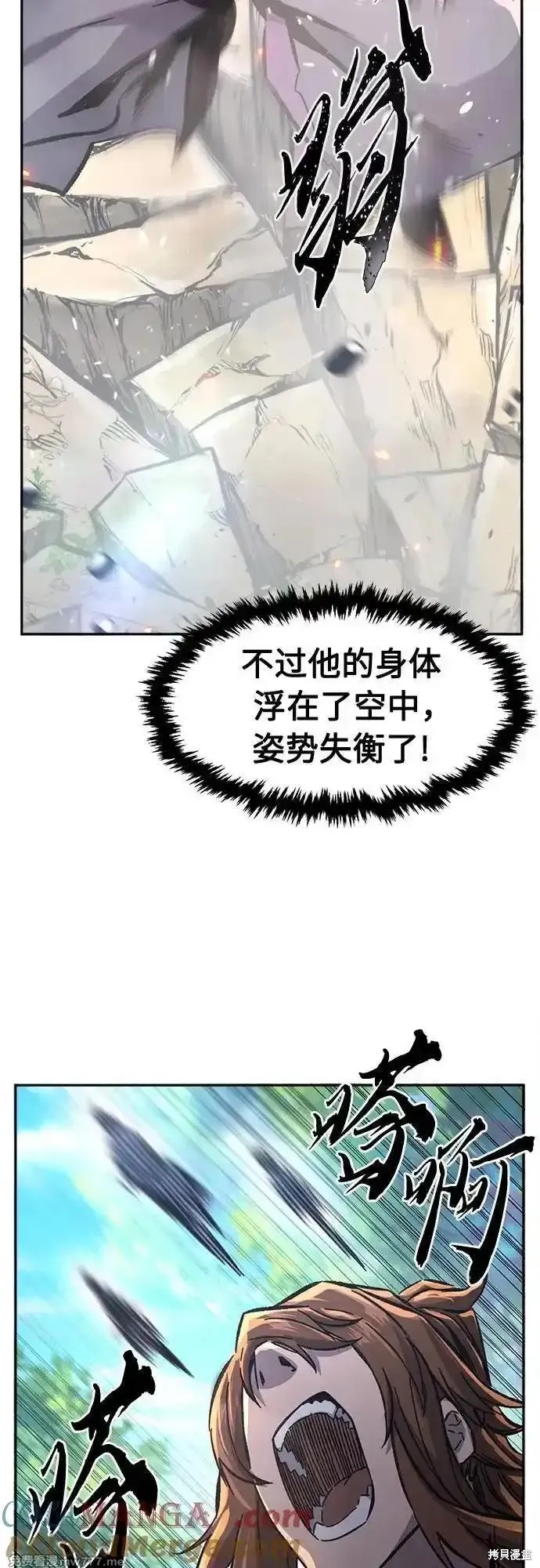 第90话 第22页