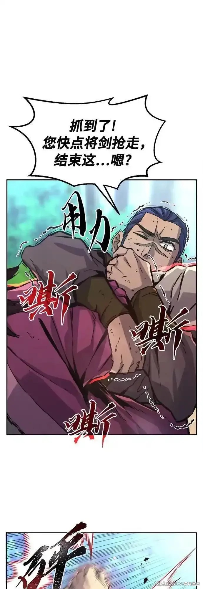 第90话 第24页