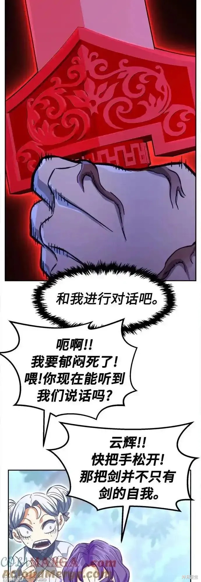 第90话 第34页