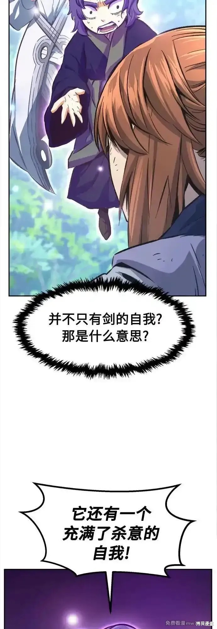 第90话 第35页