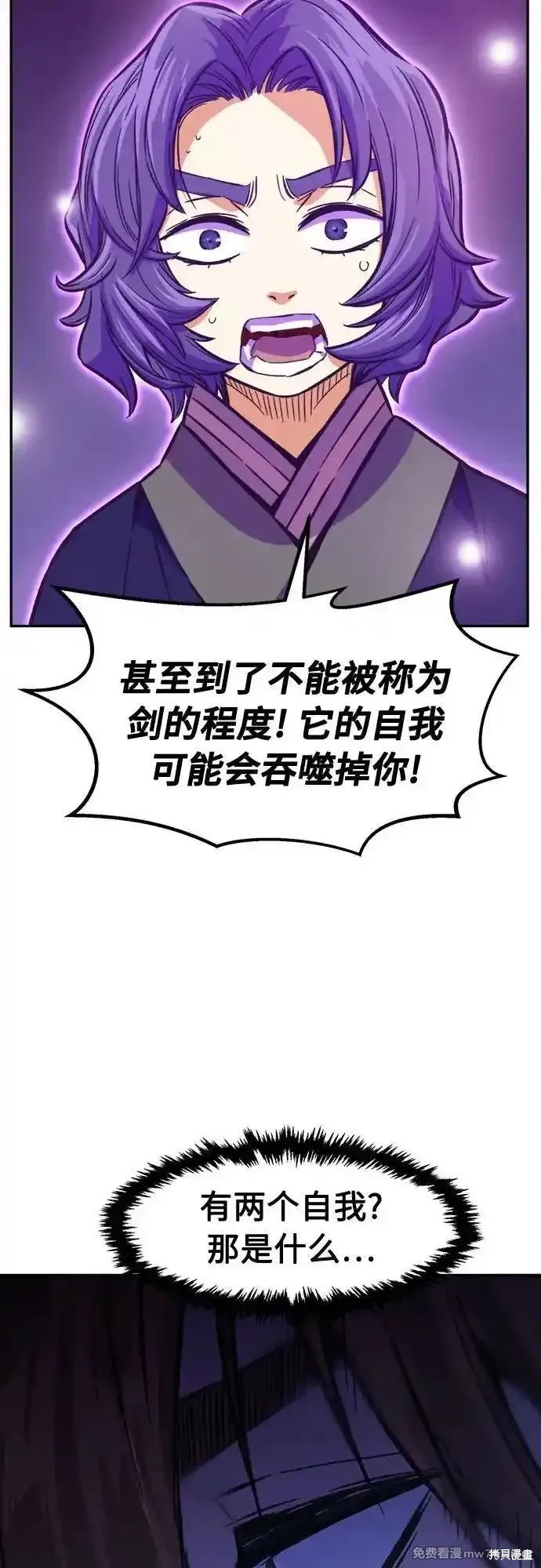 第90话 第36页
