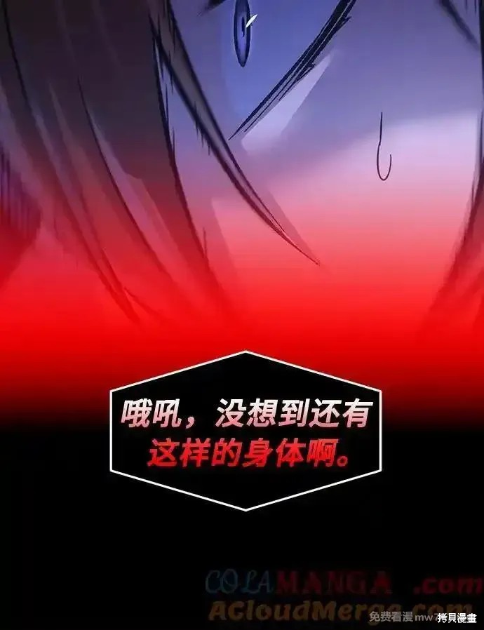 第90话 第37页