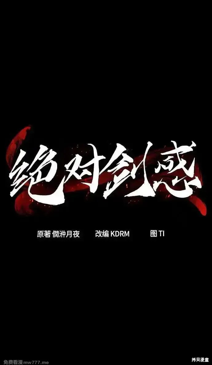 第90话 第38页