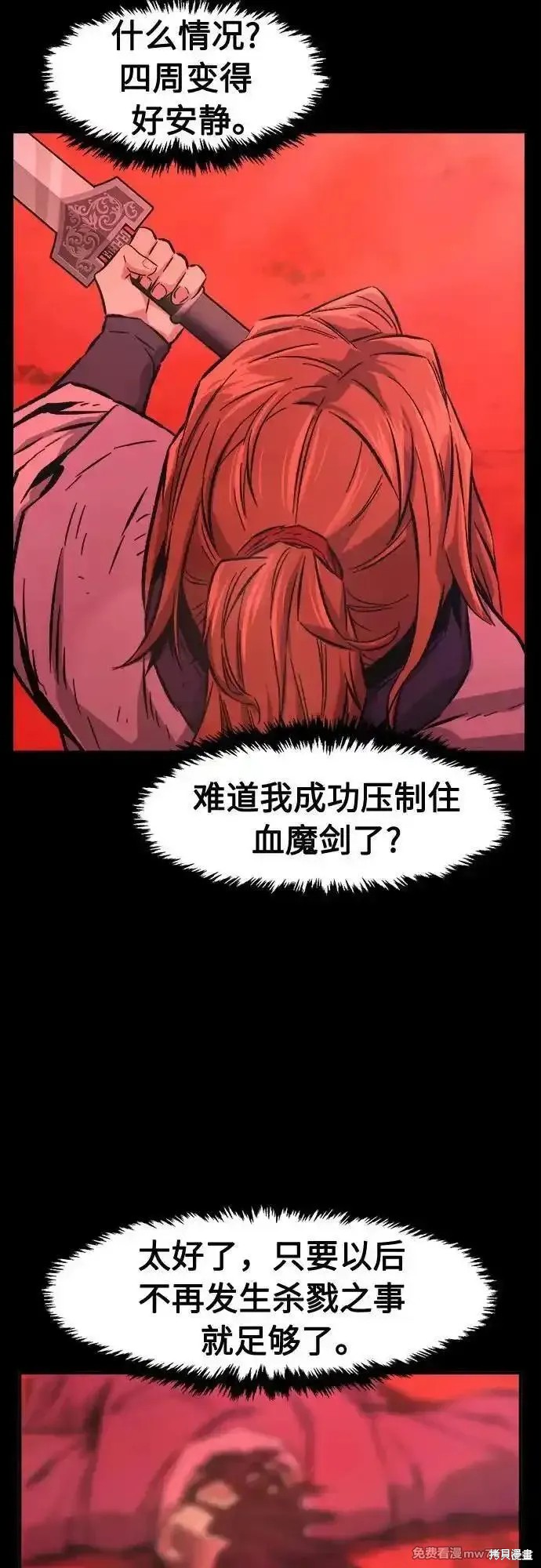 第90话 第41页