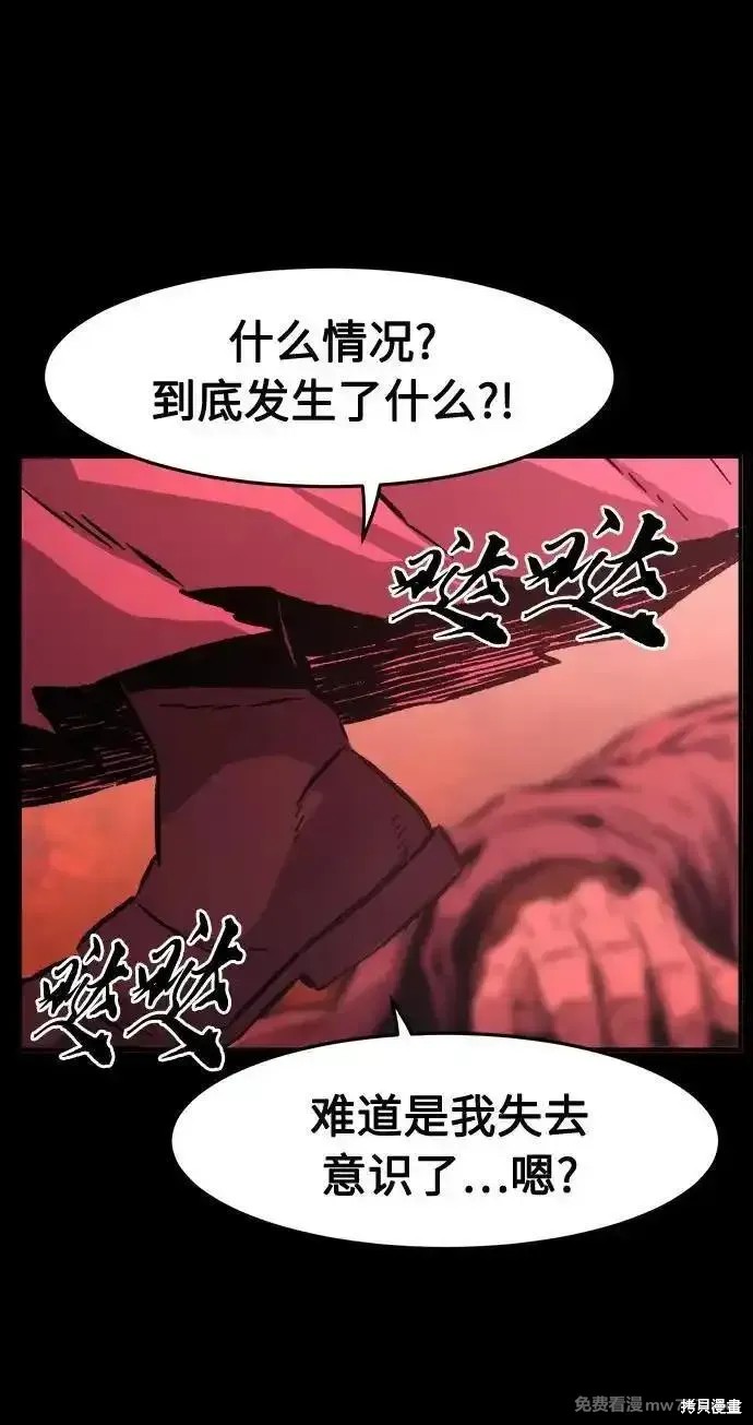 第90话 第44页