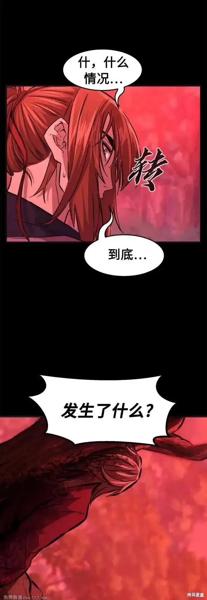 第90话 第45页
