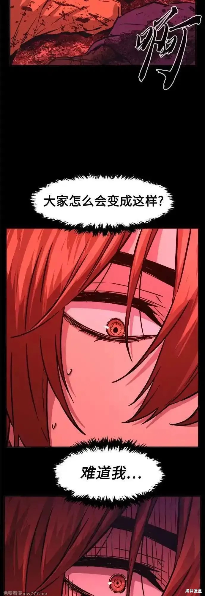 第90话 第48页
