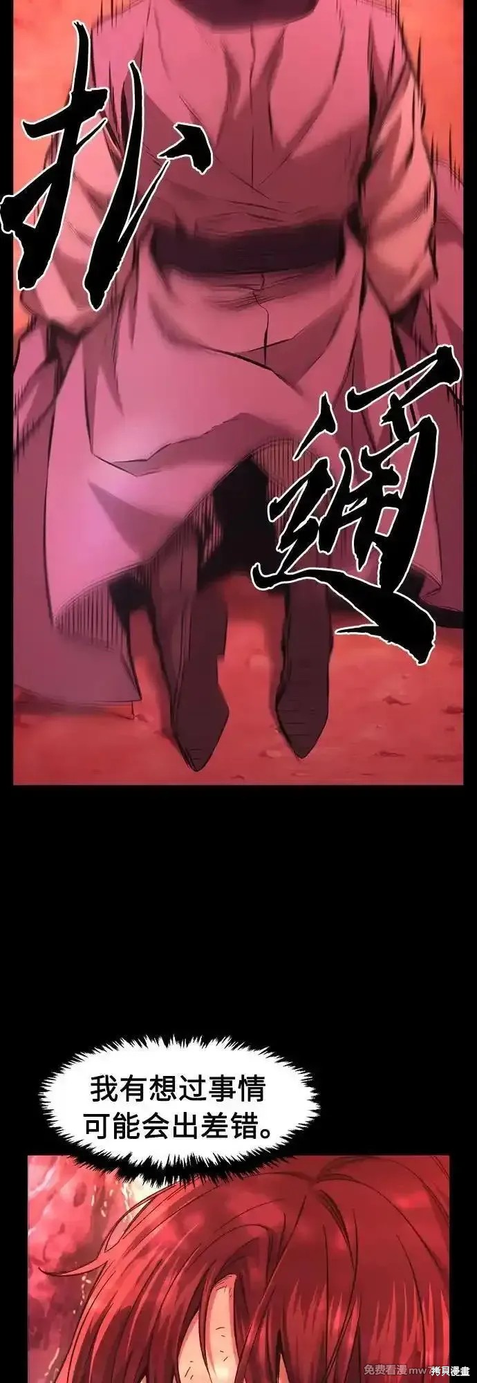 第90话 第51页