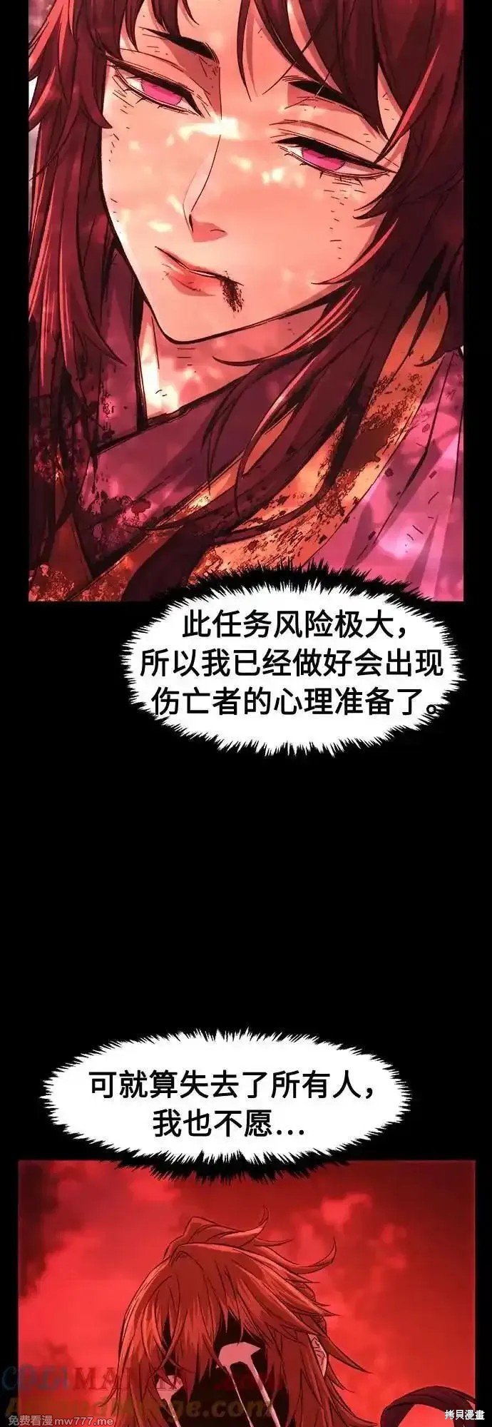 第90话 第52页