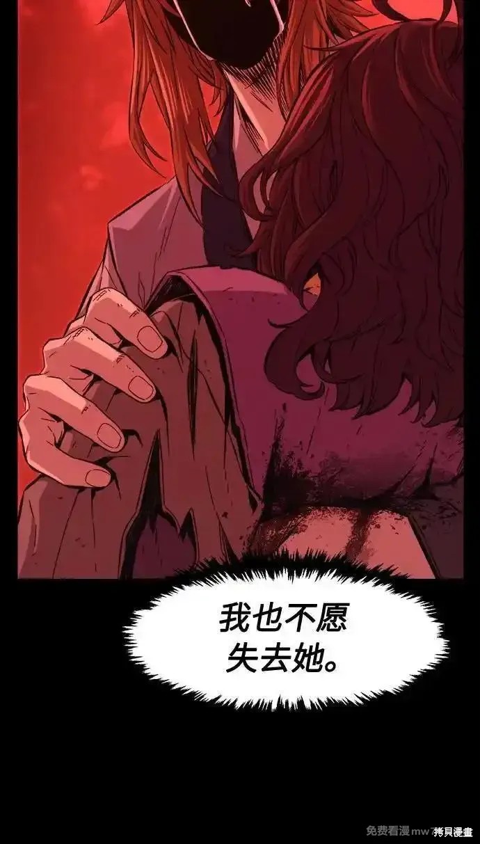 第90话 第53页