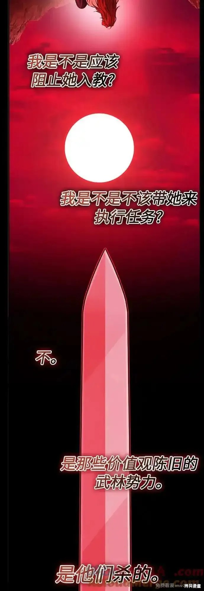 第90话 第55页