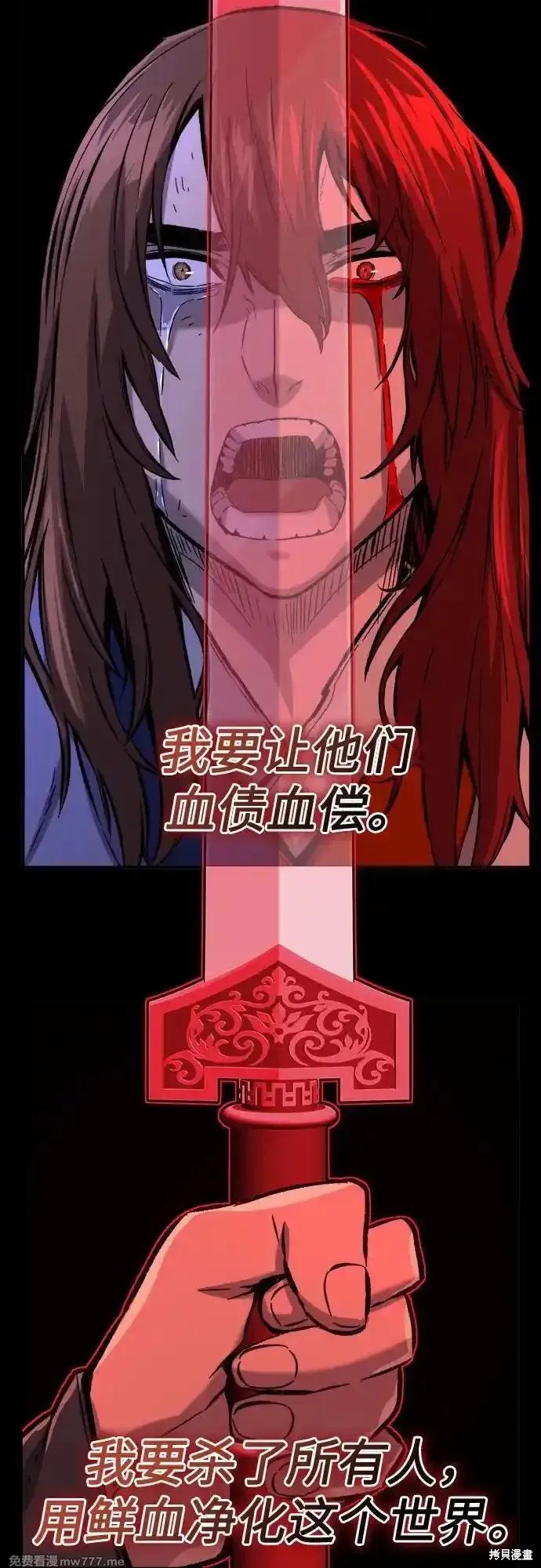 第90话 第56页