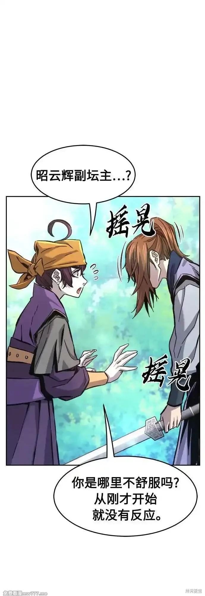 第90话 第60页