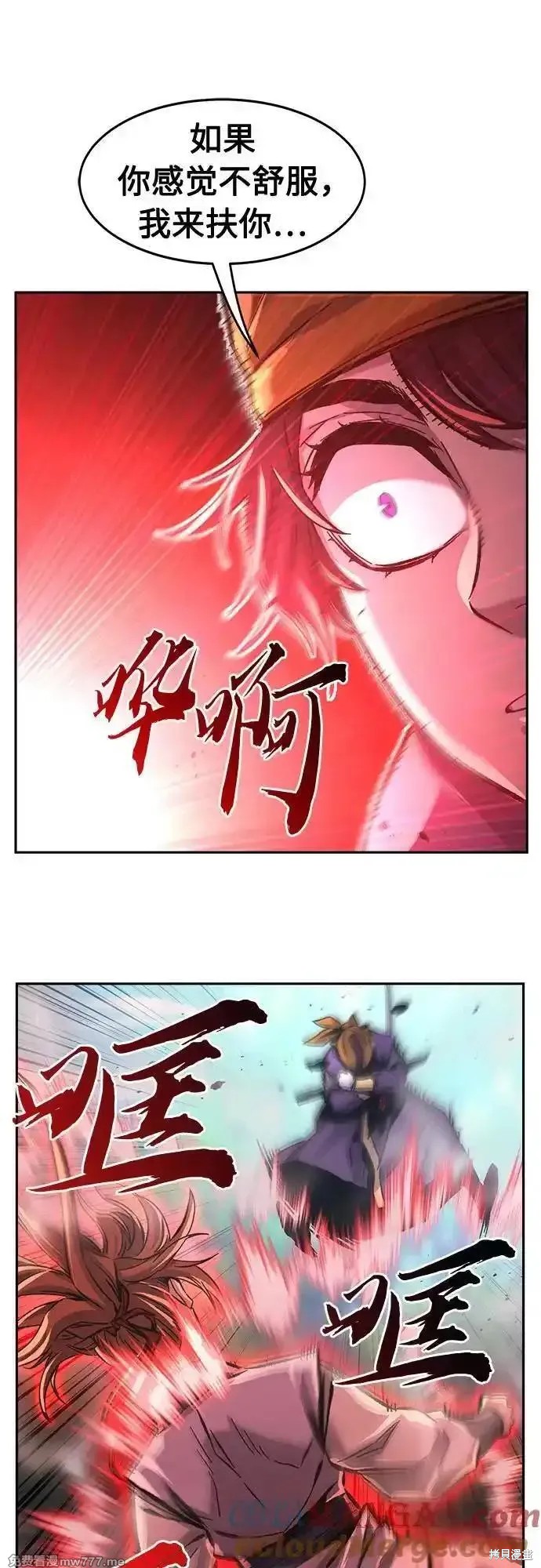 第90话 第61页