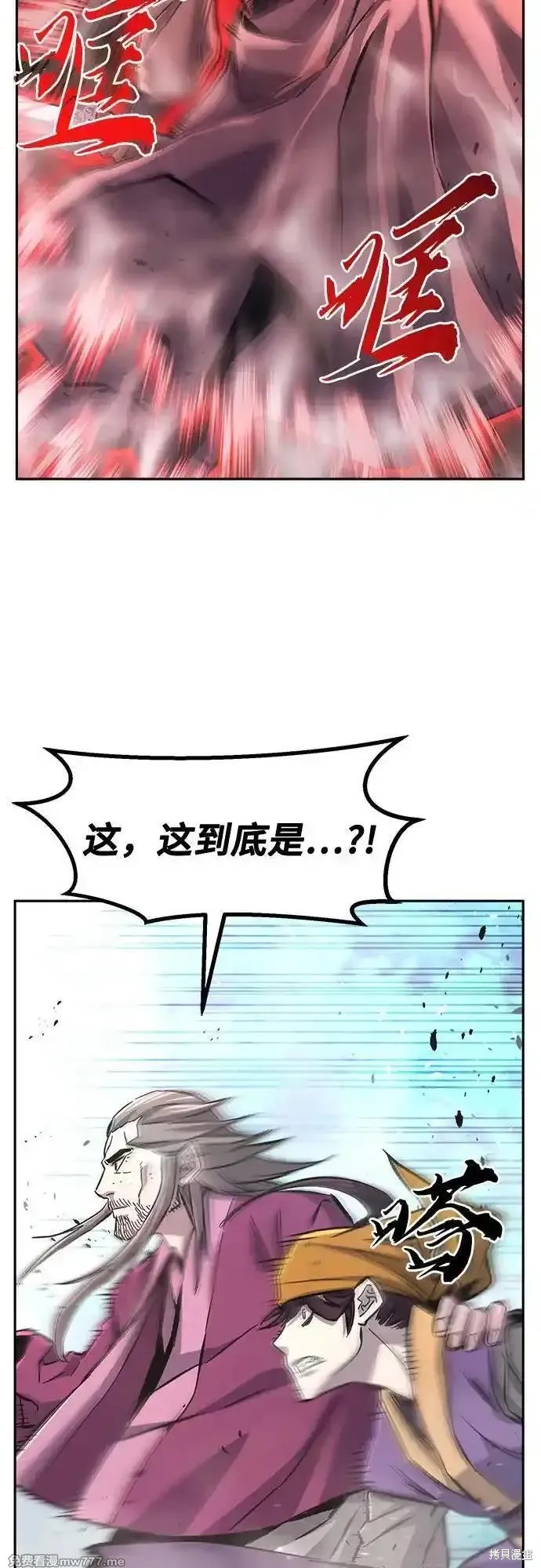 第90话 第62页