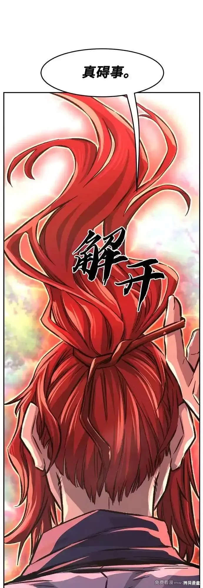 第90话 第65页