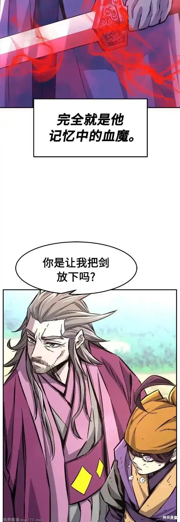 第90话 第69页