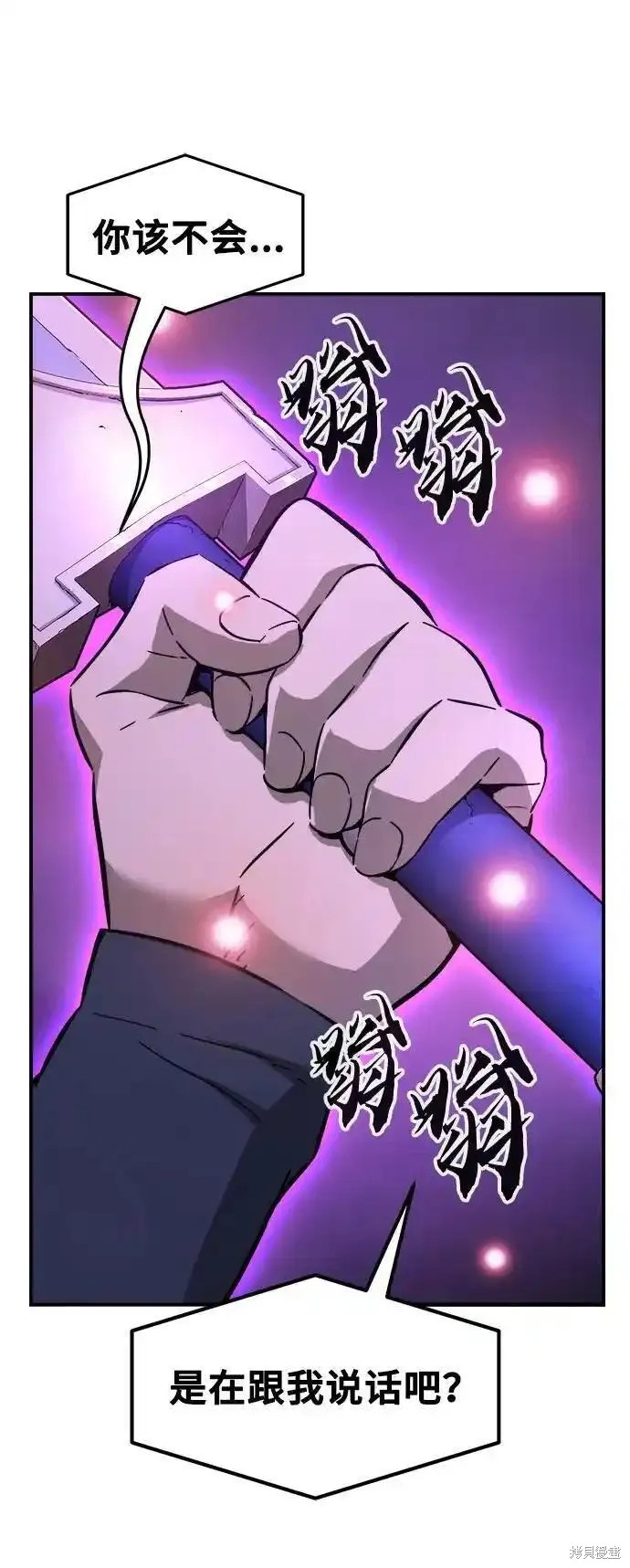 第63话 第2页