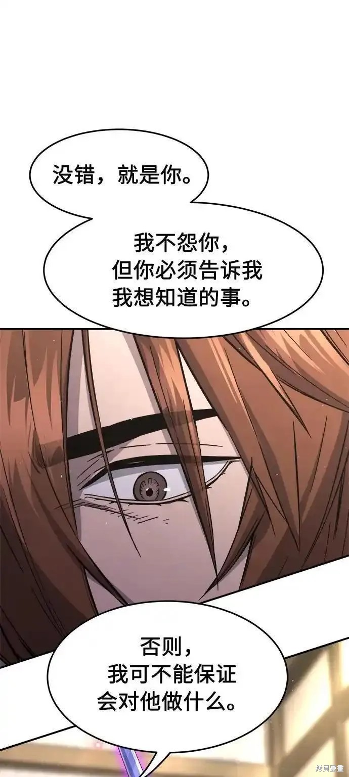 第63话 第3页