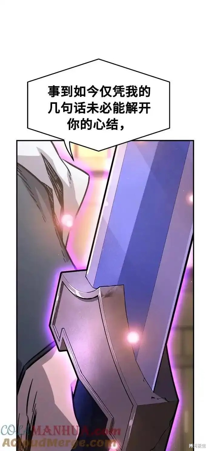 第63话 第5页