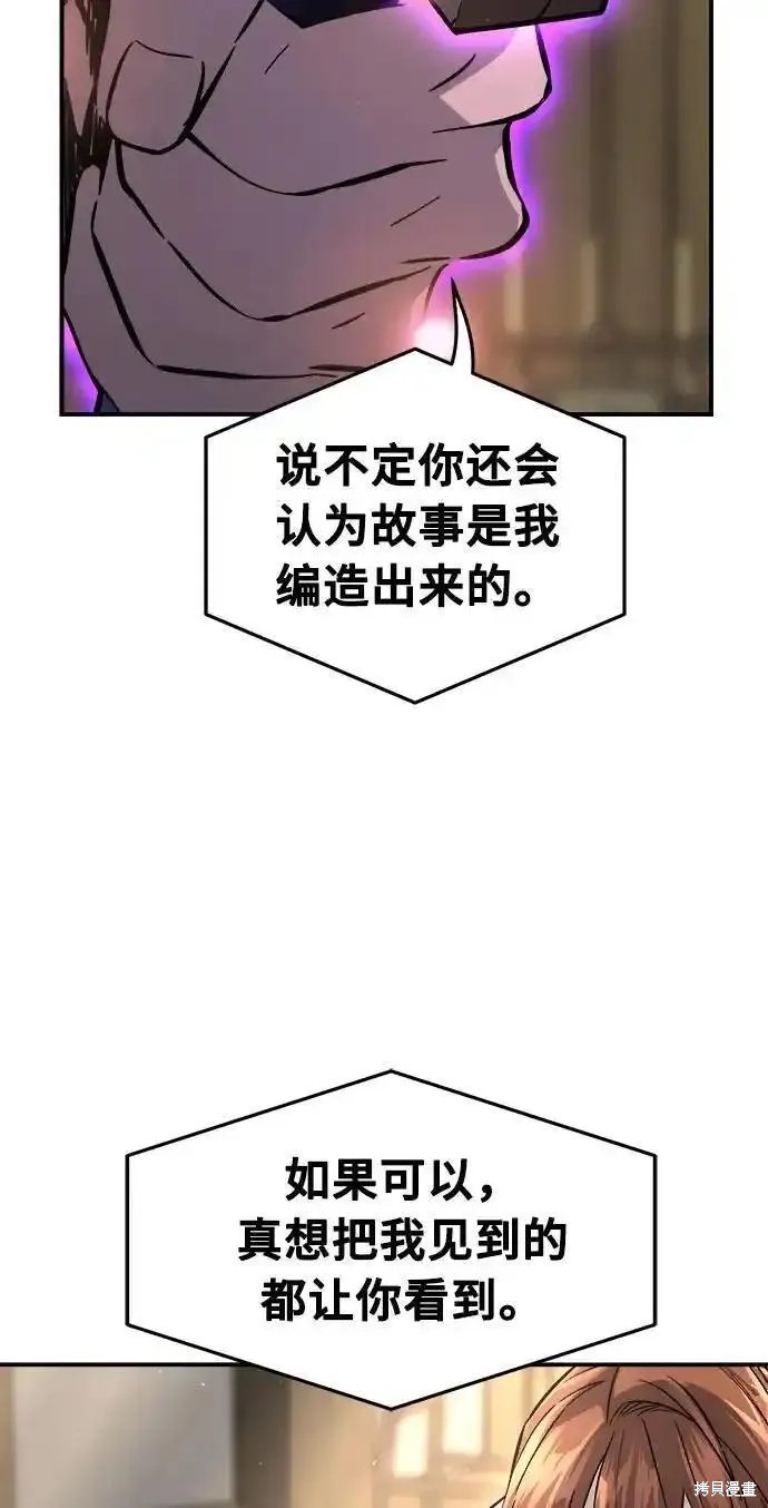 第63话 第6页
