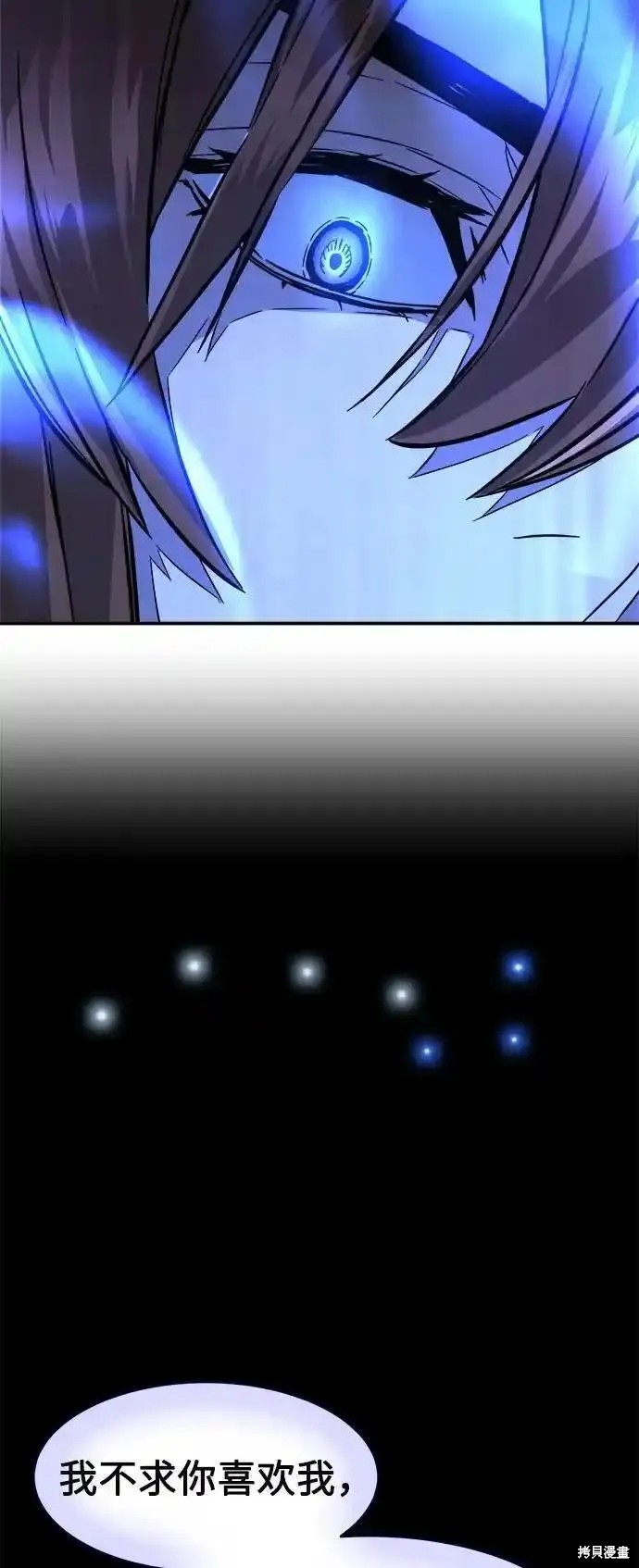 第63话 第10页