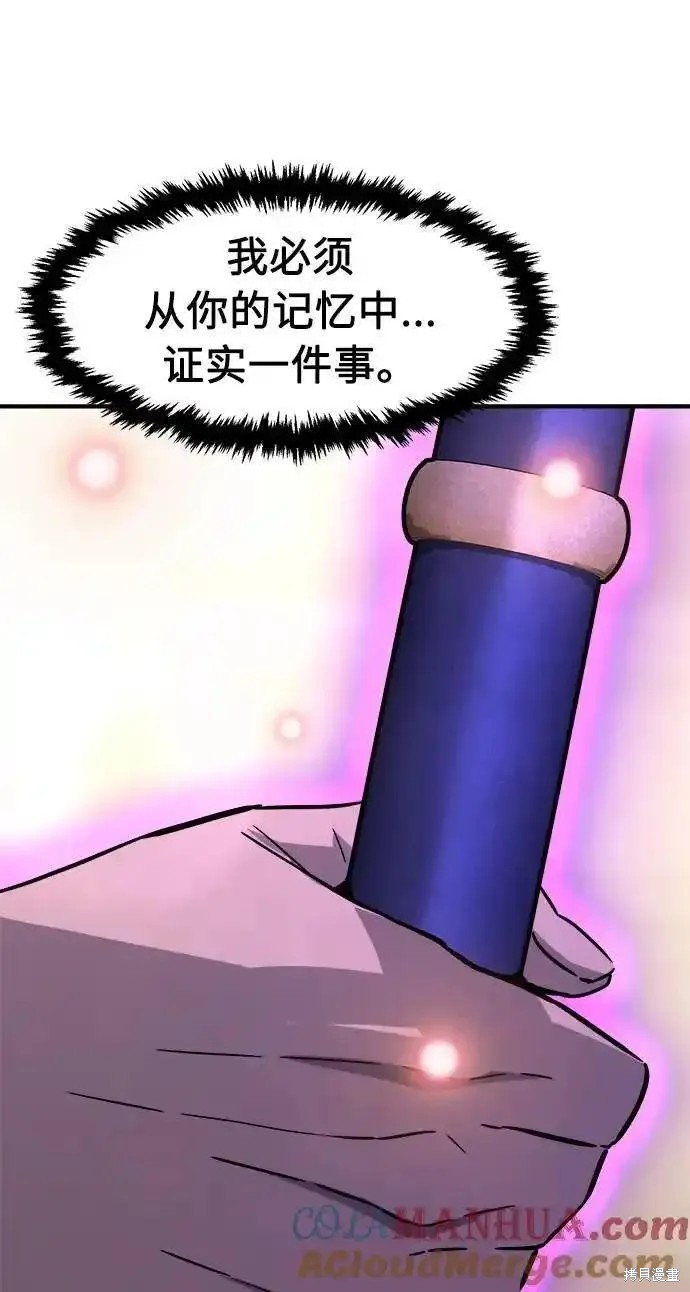第63话 第21页