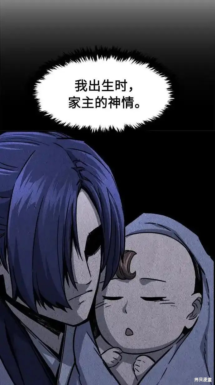 第63话 第23页