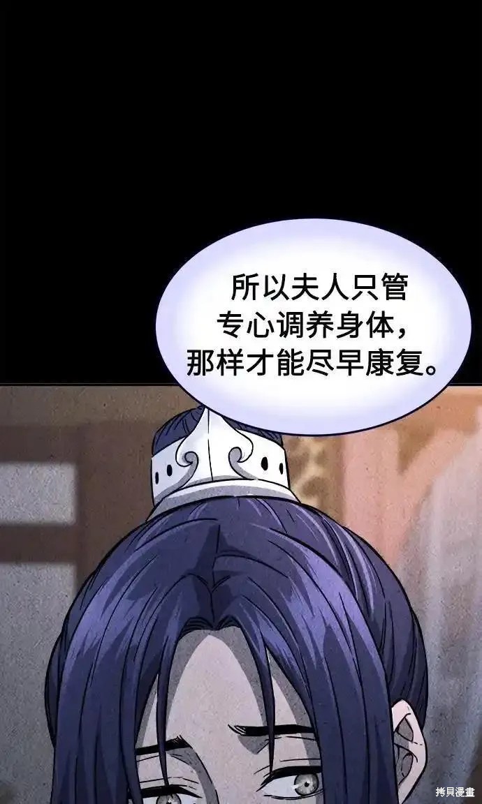第63话 第27页