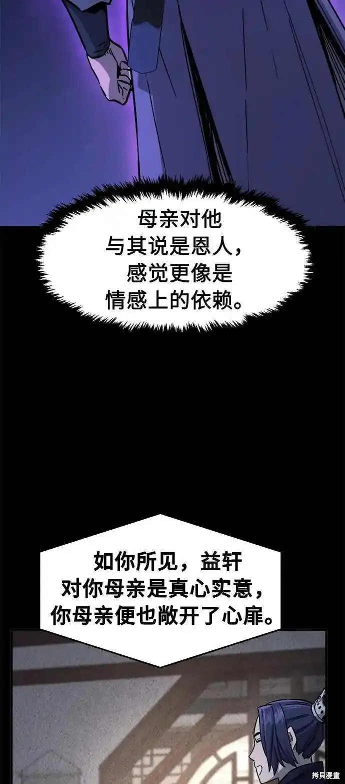第63话 第30页