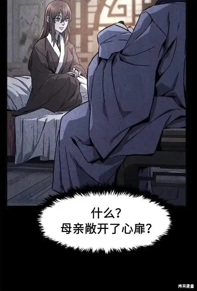 第63话 第31页