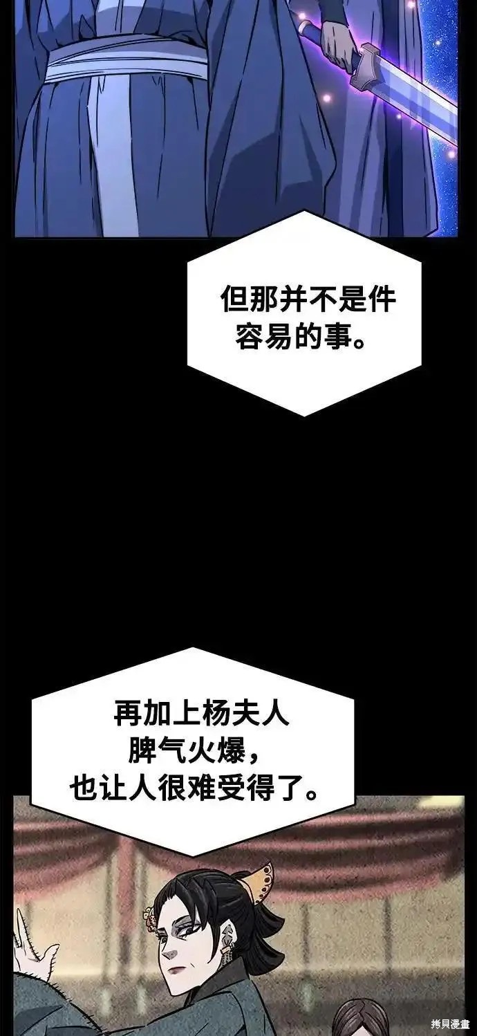 第63话 第38页