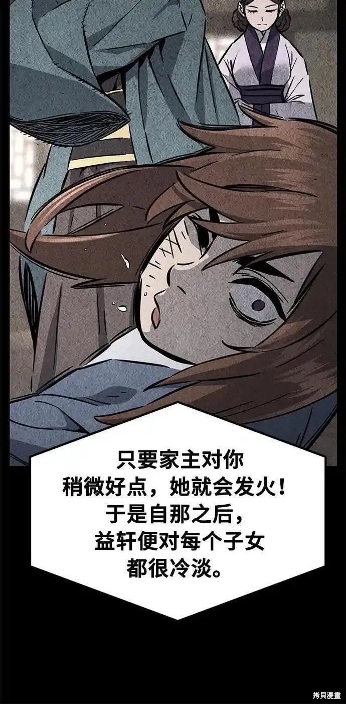 第63话 第39页