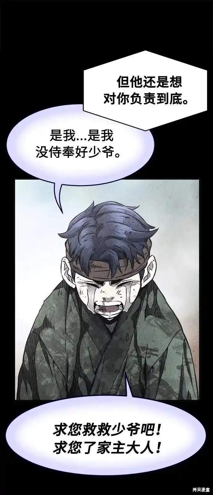 第63话 第40页