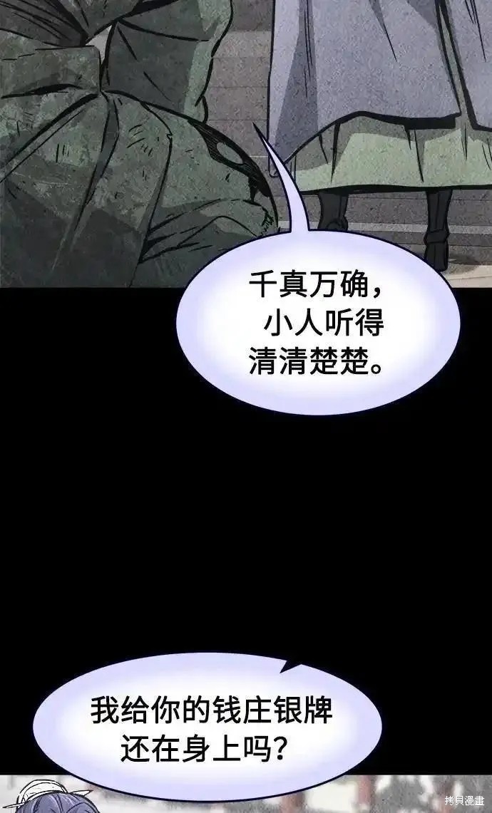 第63话 第42页