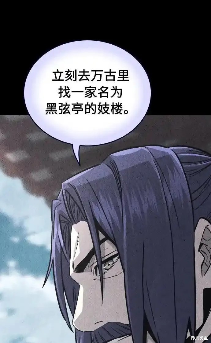 第63话 第44页