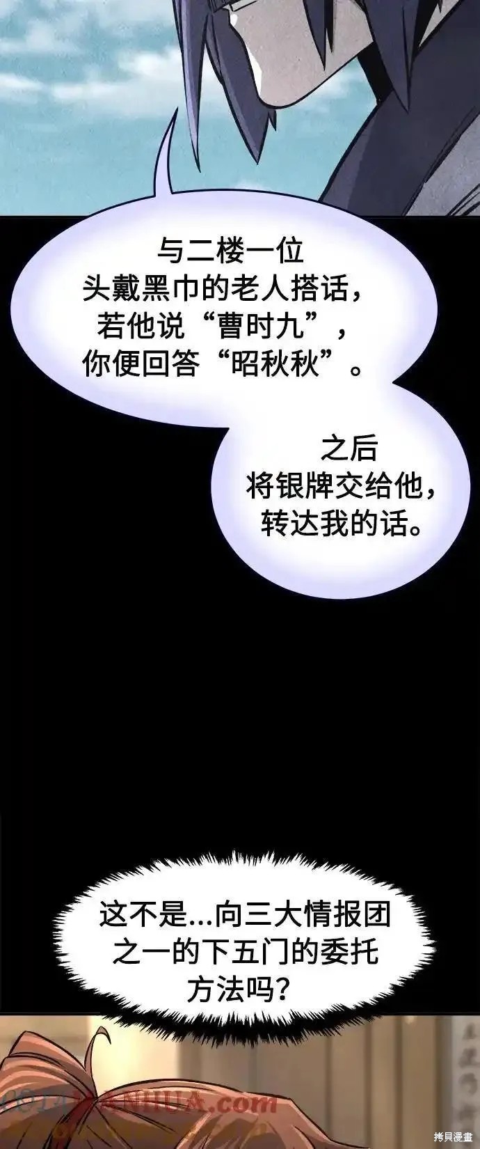 第63话 第45页