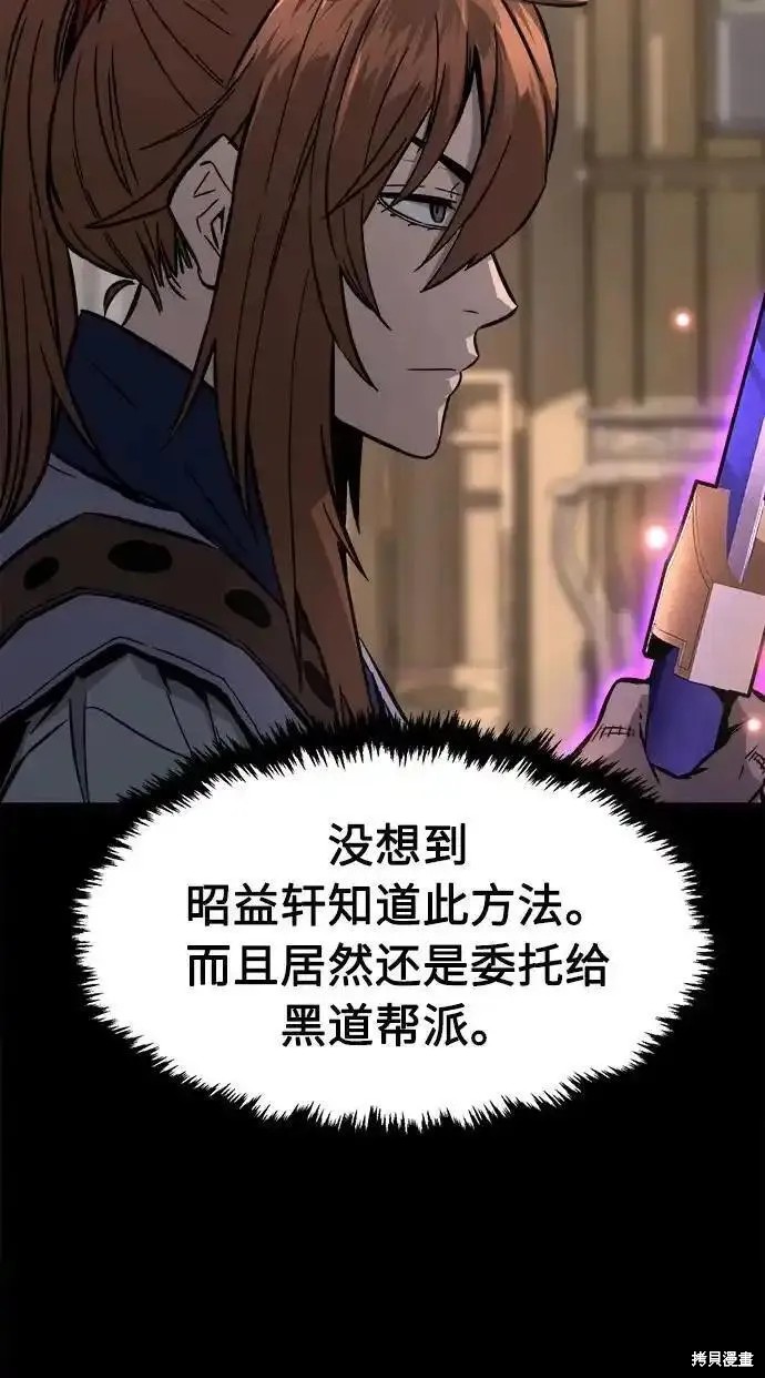 第63话 第46页