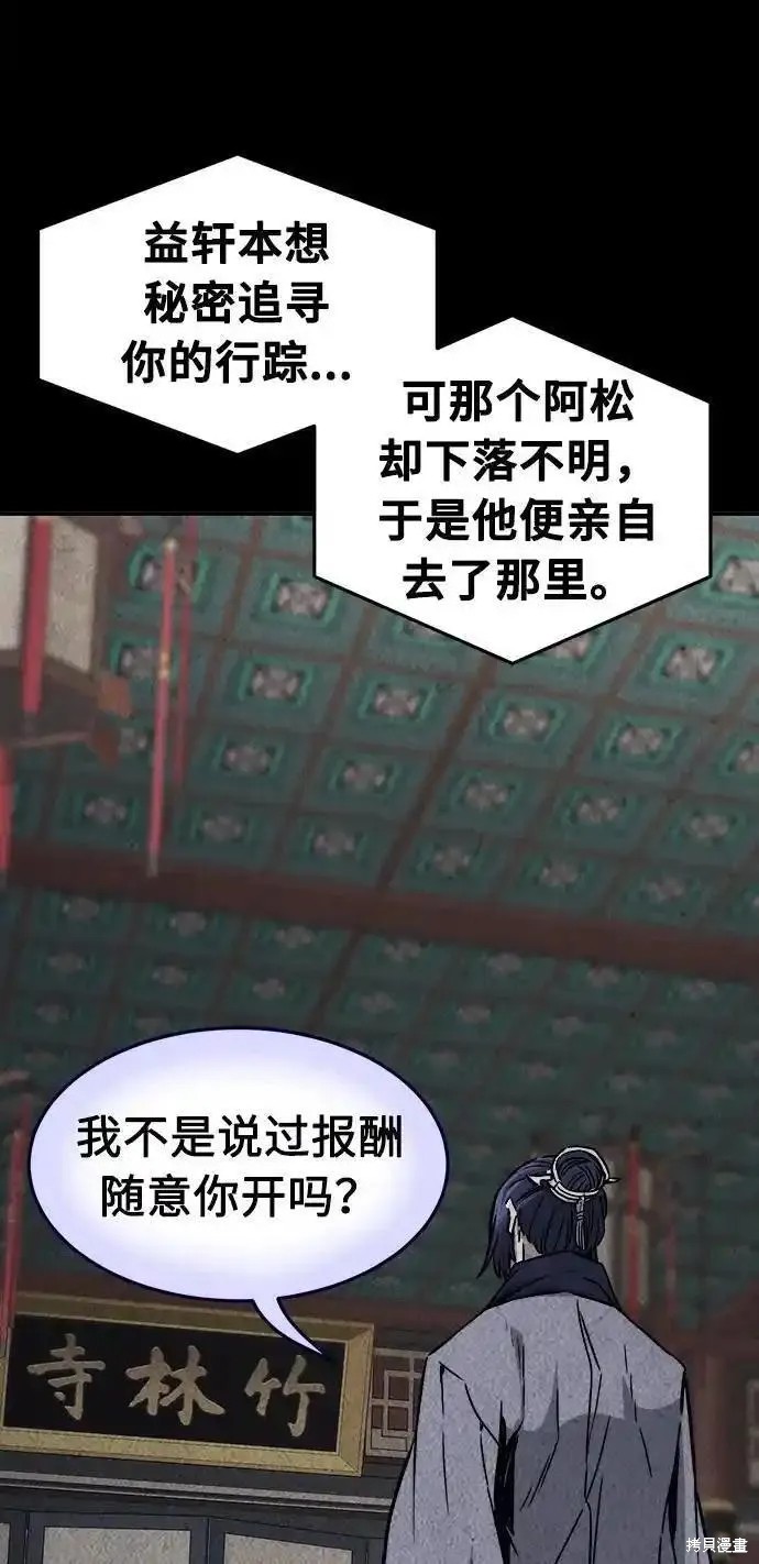 第63话 第47页