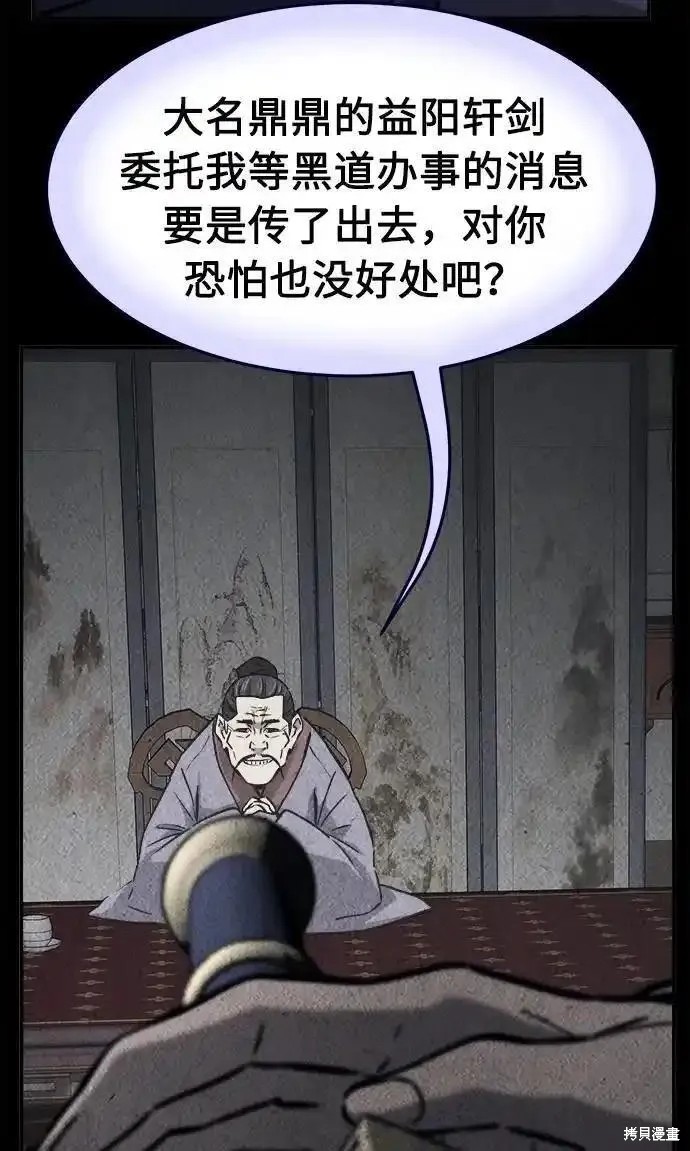 第63话 第50页