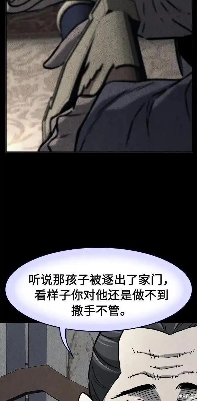 第63话 第51页