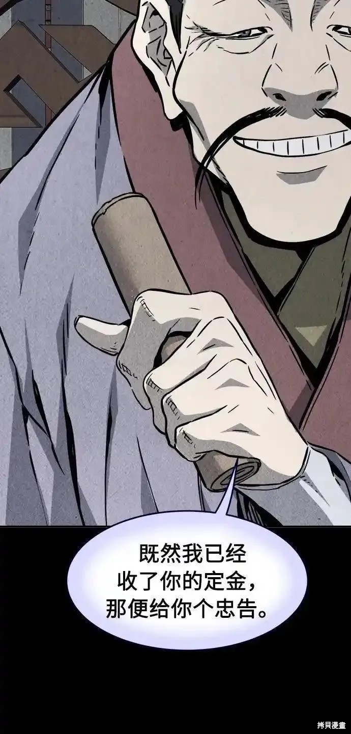 第63话 第52页
