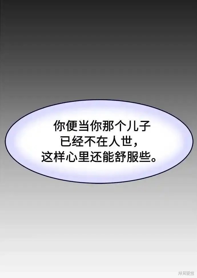 第63话 第54页