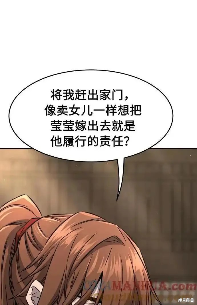 第63话 第57页