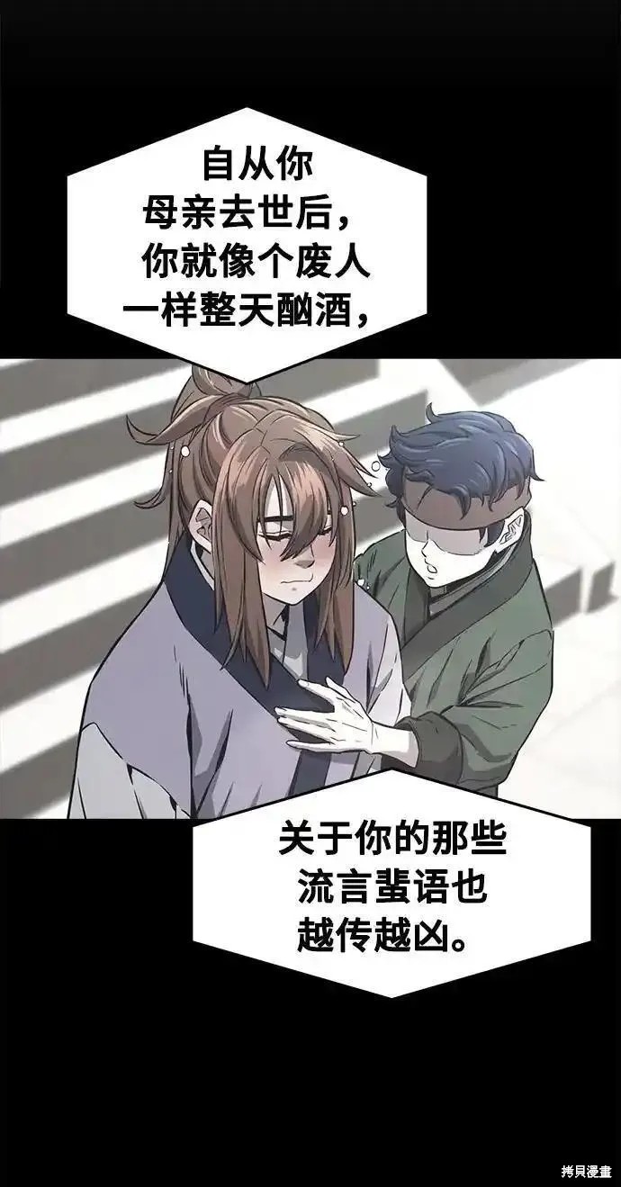 第63话 第59页
