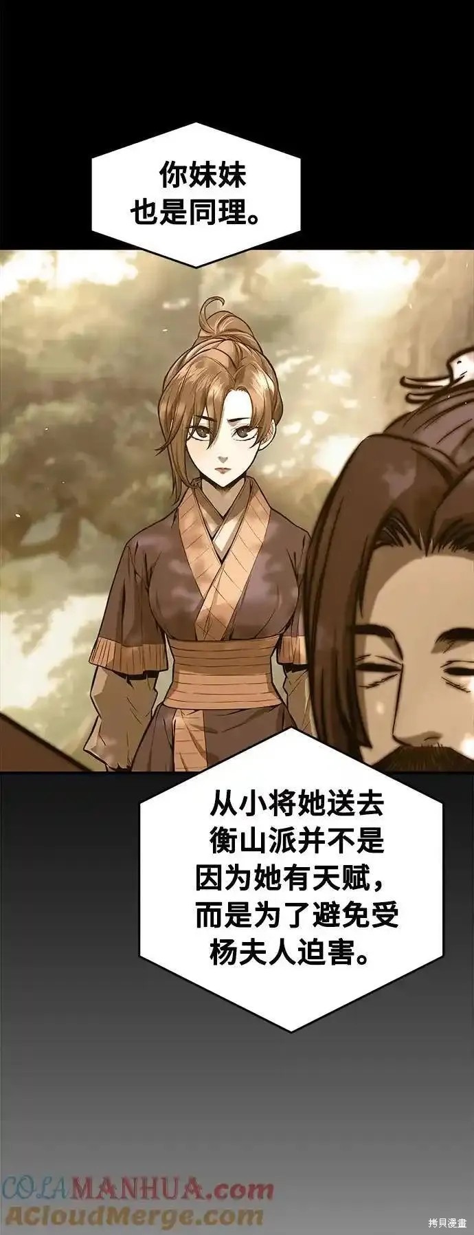 第63话 第61页