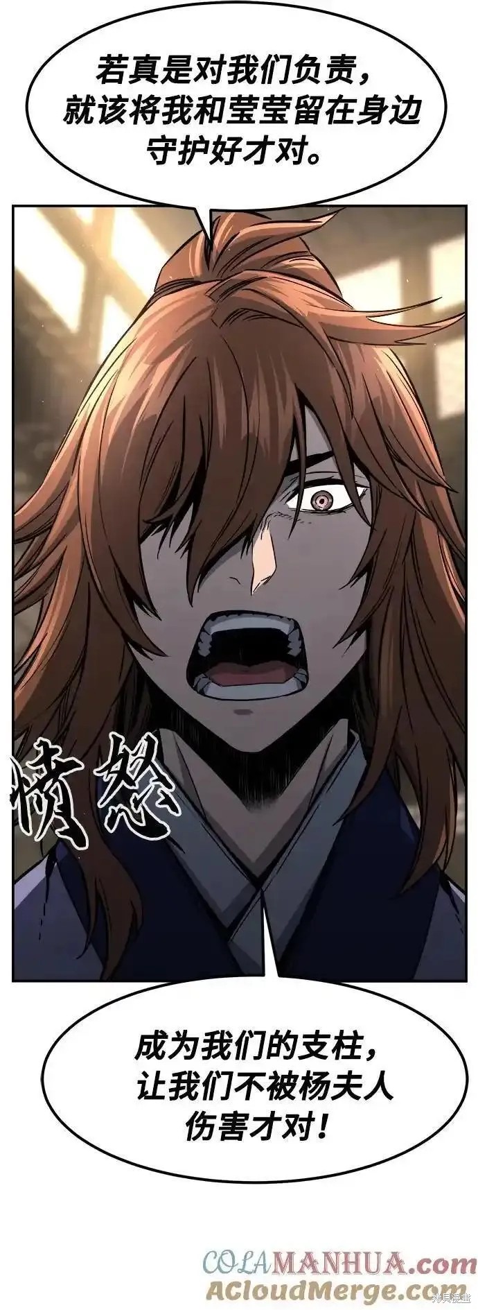 第63话 第65页