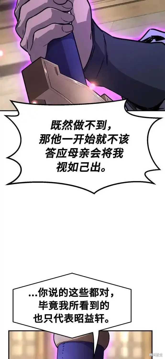 第63话 第67页